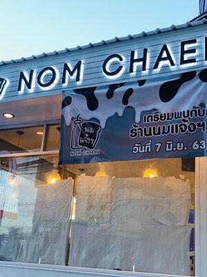 ป้ายไฟออกหลัง