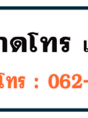 เช่ารถทัวร์บริการประทับใจ ปี 2023-2024
