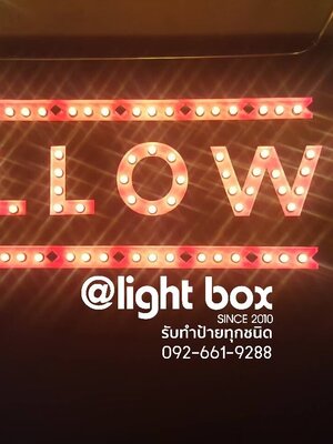 ป้ายปิงปอง