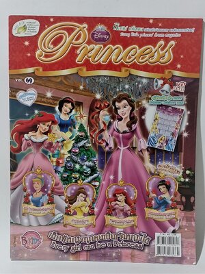 หนังสือภาพสวย2ภาษา ฝึกภาษาอังกฤษ,***ริมปกมีรอยตามภาพ มีโปสเตอร์หน้ากลาง เจ้าหญิงดิสนีย์ Disney Princess Vol69 ปกรวมเจ้าหญิงปาร์ตี้คริสมาสตร์ ออโรร่า สโนไวท์ แอเรี่ยล , เสริมสร้างจินตนาการและพัฒนาการเรียนรู้ ในเล่ม :นิทานเจ้าหญิง 2 ภาษา, เกมส์, อื่นๆ
