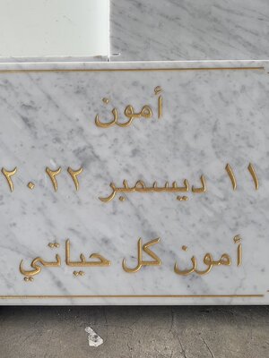 ป้ายหินอ่อน กัดกรด