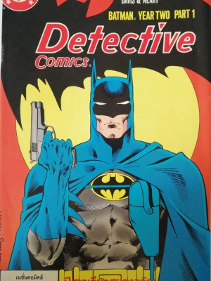 หนังสือการ์ตูน DC comics การ์ตูนภาษาไทย-อังกฤษ แบทแมน BATMAN ฉบับที่ 10 ตอน ปีศาจเคียวสยองขวัญ BATMAN YEAR 2 PART1 โดย BARR,DAVIS &NEARY จาก เนชั่นคอมิคส์