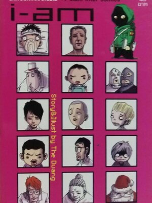 หนังสือการ์ตูนจาก Siam Inter Comics การ์ตูนไทยสตูดิโอ, i-am เรื่องและภาพโดย เดอะดวง