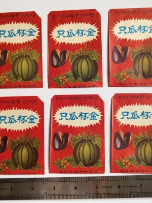 ของสะสมเก่า เรโทร ซองเม็ดแตงโม ซองเม็ดก๋วยจี๊ จำนวน 5 ซอง