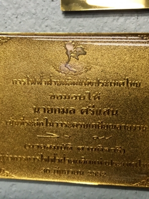 ป้ายโลหะกัดกรดอุดรธานี