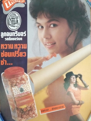 โปสเตอร์โฆษณาเก่า กระดาษแข็ง ลูกอมทรีบอร์ รสส้มเชอร์เบท Trebor ภาพคุณกันตา ดานาว **ของเก่ามีตำหนิ โปรดตรวจสอบทุกภาพ