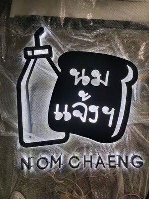 ป้ายไฟออกหลัง