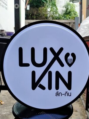 ป้ายกล่องไฟ