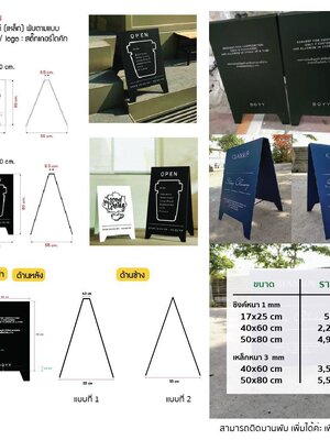 ป้ายตั้งหน้าร้าน ป้ายซิงค์ติดสติ๊กเกอร์ไดคัท