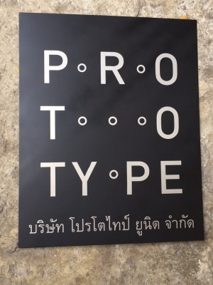 ป้ายบริษัท