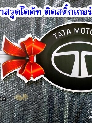 ป้ายกุญแจส่งมอบรถ ป้ายถือถ่ายรูป ขนาดป้าย 40 x 80 cm