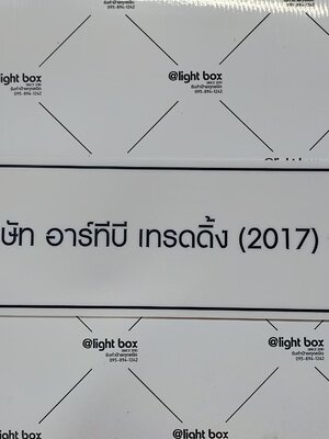 ป้ายอะคริลิค