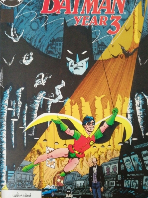หนังสือการ์ตูน DC คอมิคส์ แบทแมน BATMAN YEAR3, ตอน ความเปลี่ยนแปลง จากเนชั่นคอมิคส์ ฉบับที่ 20 เมษายน 2537