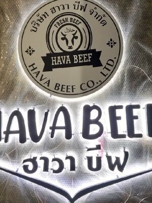 ป้ายไฟออกหลัง