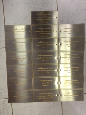 ป้ายบริษัท