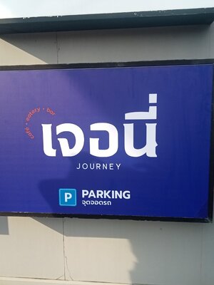 ป้ายกล่องไฟ