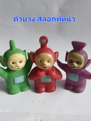 มีหลายภาพ มีตำหนิ โปรดดูทุกภาพ ,ตุ๊กตายางเทเลทับบี้ ขนาด4" จำนวน 3 ตัว ,teletubbies ,เทเลทับบีส์