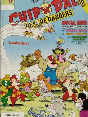 นิตยสารการ์ตูนเก่าภาษาไทย -อังกฤษ ชิป กับ เดล CHIP 'N' DALE ฉบับที่ 121 Walt Disney , ตอน ใครช่วยใคร