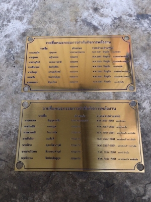 ป้ายบริษัท