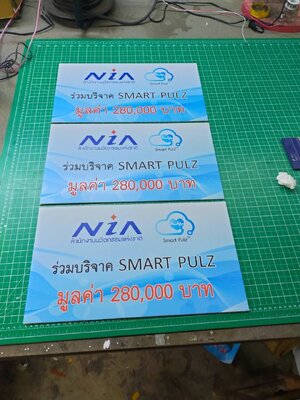 ป้ายอะคริลิคติดสติกเกอร์ ร่วมบริจาค