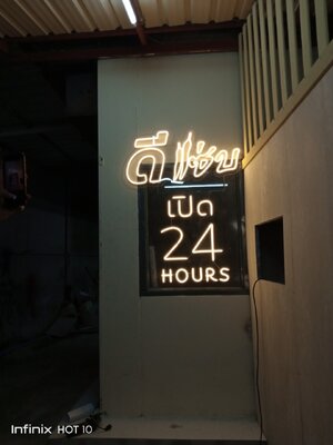 ป้ายไฟนีออน