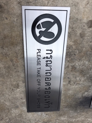 ป้ายบริษัท