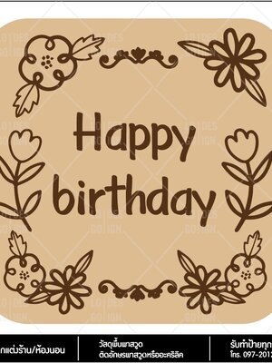 ป้ายตกแต่งร้าน Happy Birth day