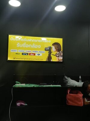 ป้ายกล่องไฟ