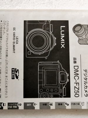 แมนนวล หนังสือคู่มือการใช้กล้อง Lumix DMC - 7FZ 50