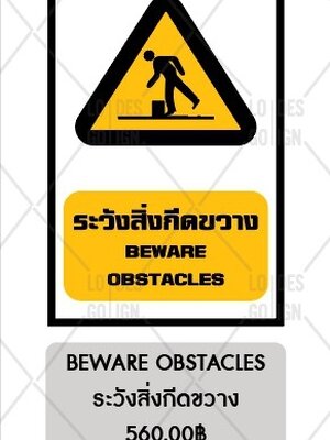 ป้ายเครื่องหมายเตือน อลูมิเนียมติดสติ๊กเกอร์3M ENGINEER GRADE