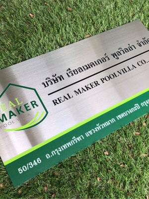 ป้ายสกีน