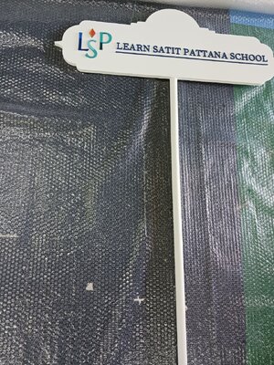 ป้ายขบวนพลาสวูด LSP