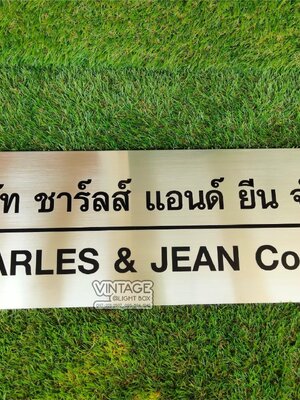 ป้ายกัดกรด บริษัท ชาร์ลส์ แอนด์ ยีน จำกัด
