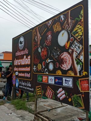 ป้ายไวนิล