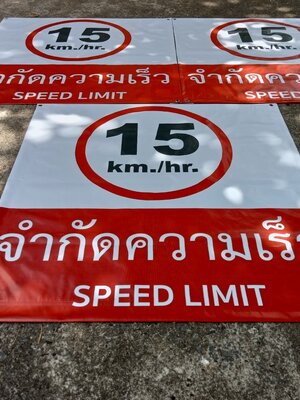 ป้ายไวนิล