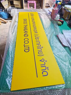 งานป้ายติดสติกเกอร์ - บริษัทเอสเอสเคเอสเอส (ประเทศไทย) จำกัด