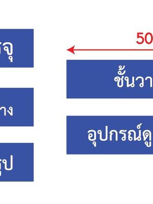 ป้ายอะคริลิคสีน้ำเงิน ติดสติ๊กเกอร์ไดคัท ขนาด 50x10cm
