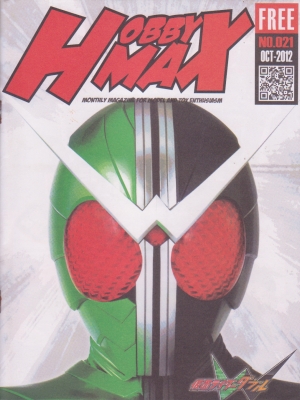 วารสารของเล่น ของสะสม Hobby Max No.021, Oct 2012 ปก มาสค์ไรเดอร์ ดับเบิ้ล