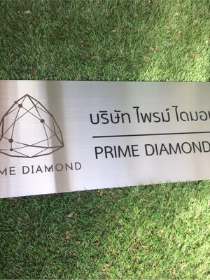 ป้ายสกีน