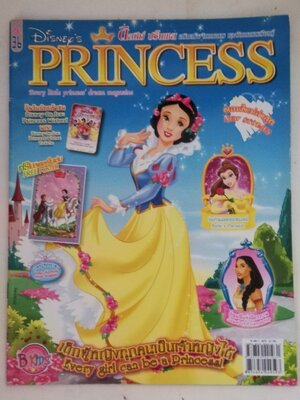 นิตยสารภาพสวยการ์ตูนเจ้าหญิงดิสนีย์ ***ไม่มี โปสเตอร์หน้ากลาง สโนว์ไวท์และเจ้าชาย Disney's Princess ดิสนีย์ ปริ๊นเซส หนังสือภาพสวย **ไม่มีแถมตามปก และมีตำหนิ หน้า33 ผ่านการใช้งานตามภาพ -เจ้าหญิงสโนว์ไวท์ ส