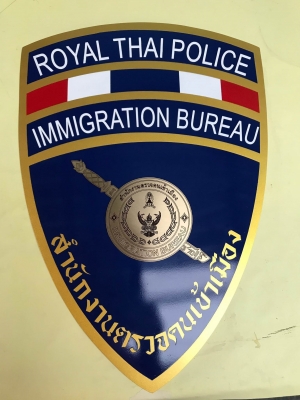 ป้ายบริษัท