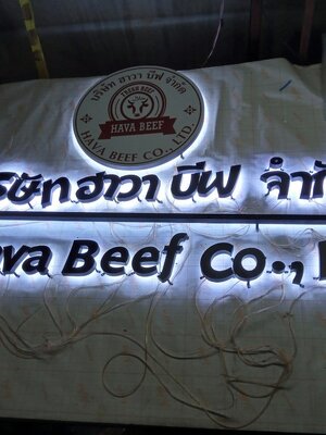 ป้ายไฟออกหลัง