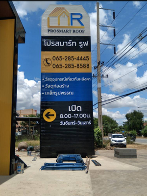 งานป้าย tower