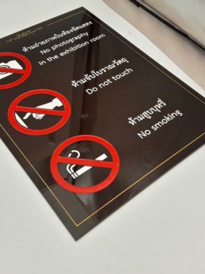 ป้ายบริษัท