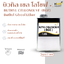 Butyl Cellosolve (BGE) Butyl Glycol Ether บิวทิล เซลโลโซพ - 1 ลิตร