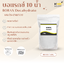 KMEMART บอแรกซ์ Borax ทำสไลม์ ผงประสานทอง เม่งแซ ทำสไลม์