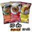 หมี่โคราชห้าดาว คละรส 10 ห่อ 115 กรัม (พร้อมค่าจัดส่ง โอนเงินได้เลยค่ะ)
