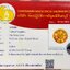 พลอย บุษราคัม (yellow sapphire) 10.23 กะรัต พร้อมใบเซอร์ พลอยแท้ อัญมณีมงคลประจําวันเกิด เครื่องประดับพลอย