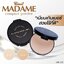 1 PV. แป้งมาดาม MADAME UV แป้งพัฟเนื้อละเอียด