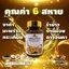 4 PV. น้ำมันสกัดเย็น6สหาย 60แคปซูล รำข้าว กระเทียม งาขี้ม้อน ดาวอินคา มะพร้าว งาดำ